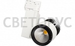 Светодиодный трековый  светильник LGD-537WH-40W-4TR