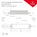Блок питания ARPV-12100-A1 (12V, 8.3A, 100W) (Arlight, IP67 Металл, 3 года)