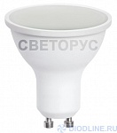 Светодиодная лампа GU10 5,5W