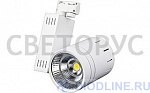 Светодиодный трековый светильник LGD-520WH 30W